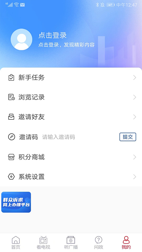 截图5